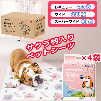 ペットシーツ サクラ柄入り ペットシート薄型　サイズ選択可 レギュラー ワイド スーパーワイド かわいいな柄付き