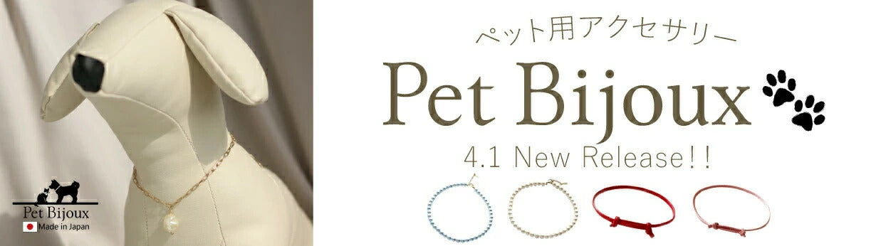 <a href="https://www.qoo10.jp/gmkt.inc/Search/brand.aspx?brandno=121124" target="_blank" class="title_brand" id="btn_brand" title="MELODY ACCESSORY">MELODY ACCESSORY</a>K18GP 送料無料 ペットアクセサリー 犬用 ネックレス ドッグアクセサリー 首輪 チョーカー 犬 いぬ DOG ねこ 猫 ペット 小型犬 中型犬 かわいい おしゃれ ト