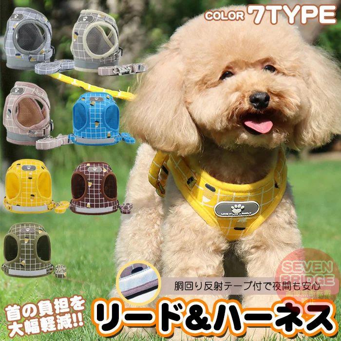 新商品プロモーション，数量限定 犬 猫 兼用 ハーネス リード付 ペット 服 ウェアハーネス 胴輪 キャット ドッグ メッシュ犬 猫