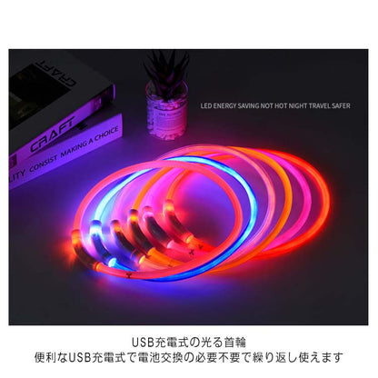 首輪 光る 犬 光る首輪 送料無料 6色 長さ30cm 50cm 70cm カット自由 led USB充電式 LED光る首輪 LEDライト 夜間 散歩 防水 猫 ワンちゃんの安全対策 サイズ調整可 発