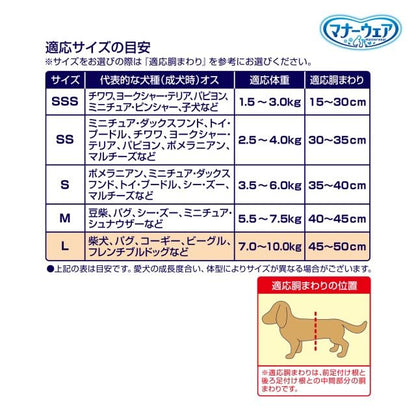 マナーウェア 長時間快適オムツ 男の子用 L 36枚