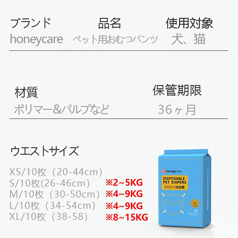 <a href="https://www.qoo10.jp/gmkt.inc/Search/brand.aspx?brandno=109151" target="_blank" class="title_brand" id="btn_brand" title="Honeycare">Honeycare</a>犬用 紙おむつ 20枚 パンツタイプ マナーおむつ 男女兼用 オムツ しつけ 介護 紙おむつ 犬 猫 ペット用紙おむつ