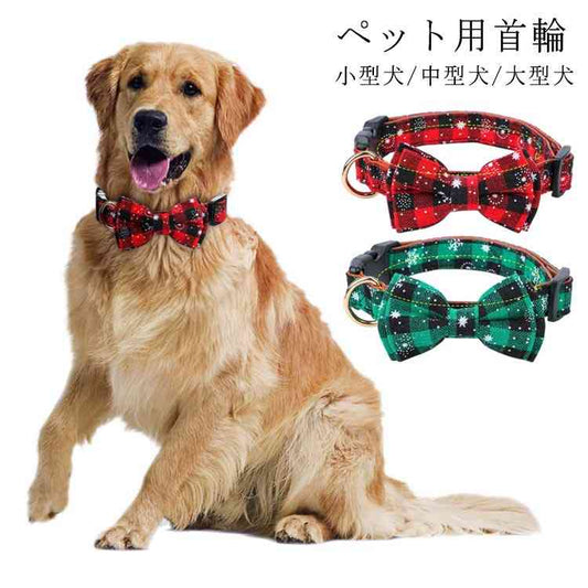チェック柄 首輪 雪の結晶 首輪 クリスマス カラー 蝶ネクタイ リボン 首輪 犬首輪 小型犬 中型犬 大型犬 首輪 リボン ネコ 猫首輪 猫用首輪 キャット 猫用 ペット用品 犬 猫 カラー チョー