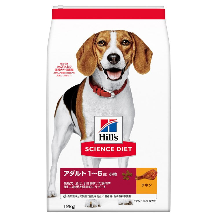 ドッグフード 犬 ヒルズ サイエンス ダイエット アダルト 小粒 成犬用 12kg ダイエット ドライフード ドライ フード ペット【TC】 メガ割