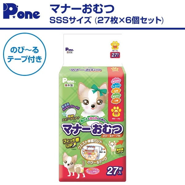 マナーおむつのび～るテープ付きSSSサイズ(27枚×6個セット)
