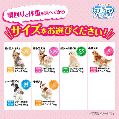 <a href="https://www.qoo10.jp/gmkt.inc/Search/brand.aspx?brandno=124379" target="_blank" class="title_brand" id="btn_brand" title="マナーウェア">マナーウェア</a>マナーウェア 女の子用 SSSSサイズ ピンクリボン・青リボン 42枚入×2個セット 犬 SSSS