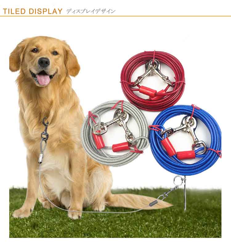 早いもの胜ち 犬の散歩 大型犬 切れないリード リード ワイヤー 中型犬 チューブ ワイヤーリード ロングリード リード 3M ワイヤー入り 錆びにくく ワイヤーリード ドッグリード 犬用リード 10