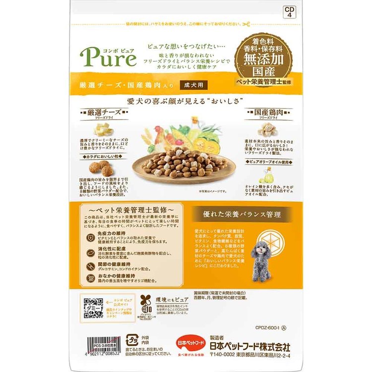 コンボピュアドッグ厳選チーズ・国産鶏肉入り600g 1011327 日本ペットフード株式会社