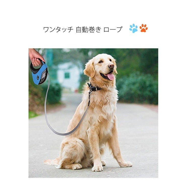ペット用品 首輪リード ペットリード 伸縮リード ペット首輪リード 犬用品 自動巻き ペット引きひも 犬猫兼用 ワンタッチ 自動巻き ロープ 宅配便送料無料