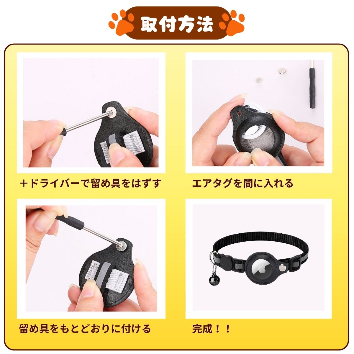 猫 首輪 エアタグケース gps 追跡 反射 犬 ペット用品 散歩 脱走防止 迷子 発見機 通院 災害 避難 安全対策
