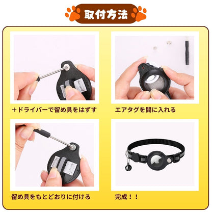 猫 首輪 エアタグケース gps 追跡 反射 犬 ペット用品 散歩 脱走防止 迷子 発見機 通院 災害 避難 安全対策