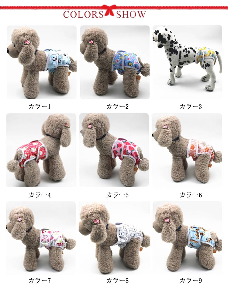 犬用 生理パンツ マナーパンツ 女の子用 犬服 ドックウェア オムツ サニタリーパンツ 大型犬 中型犬 小型犬 衛生 しつけ用品 おむつカバー 洗える 雌犬 発情期用 メス マーキング 尿もれ オシッ
