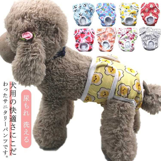 高評価!超人気 しつけ用品 ドックウェア マナーパンツ 犬用 犬服 犬用 オムツ 大型犬 生理パンツ 中型犬 女の子用 衛生 雌犬 小型犬 洗える おむつカバー 発情期用 メス マーキング 尿もれ オ