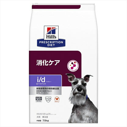 <a href="https://www.qoo10.jp/gmkt.inc/Search/brand.aspx?brandno=77777" target="_blank" class="title_brand" id="btn_brand" title="プリスクリプション・ダイエット">プリスクリプション・ダイエット</a>ドッグフード 犬 療法食 ヒルズ i/d LowFat 7.5kg id ローファット 低脂肪 膵炎 高脂血症 蛋白喪失性腸症 胆泥 消化ケアの食事療法に ドライ プリスクリプシ