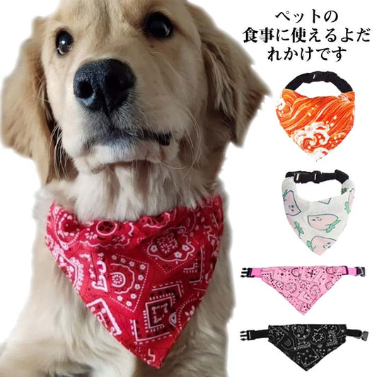 新作セール調整可能 エプロン かわいい スタイ ドッグウェア かわいい 大型犬 よだれかけ スカーフ バンダナ 中型犬 おしゃれ 犬服 ペット アクセサリー 小型犬 犬の服 誕生日用 コスプレ 仮装