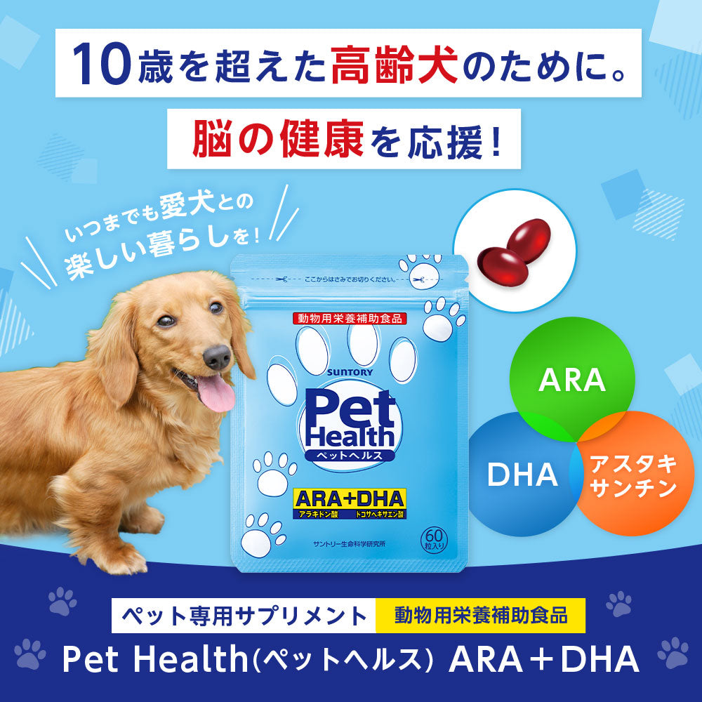 <a href="https://www.qoo10.jp/gmkt.inc/Search/brand.aspx?brandno=128060" target="_blank" class="title_brand" id="btn_brand" title="Suntory Wellness">Suntory Wellness</a>サントリー 公式 Pet Health (ペットヘルス) ARA+DHA 動物用栄養補助食品 60粒入/約20～30日分