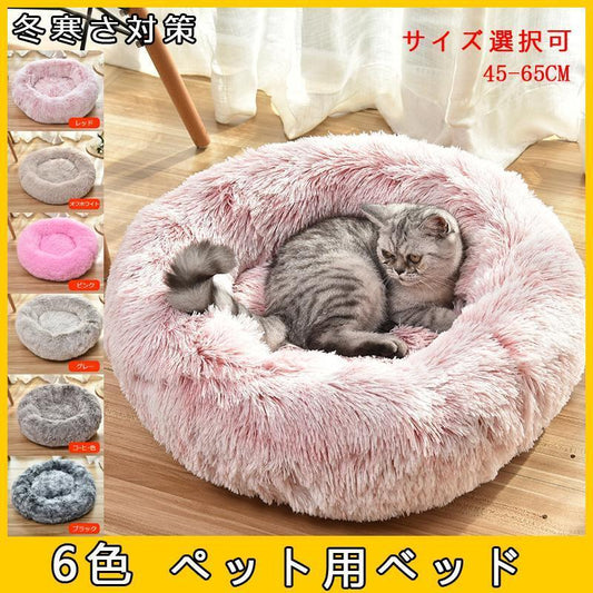 猫用ベッド ペットベッド 小型犬 猫 ペット用品 ネコ ベッド 室内 ペットハウス 猫ベッド 犬用ベッド マット クッション 防寒 あったか おしゃれ 保温 防寒 四季
