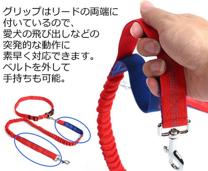 多機能リード 犬用リード ハンズフリー 肩掛け 斜め掛け リード 腰ベルト 伸縮 調節可リード