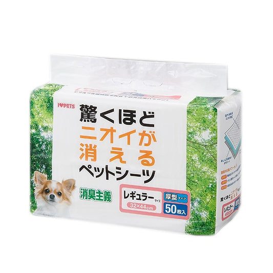 ボンビアルコン ペットシーツ 消臭主義 レギュラーサイズ 50枚