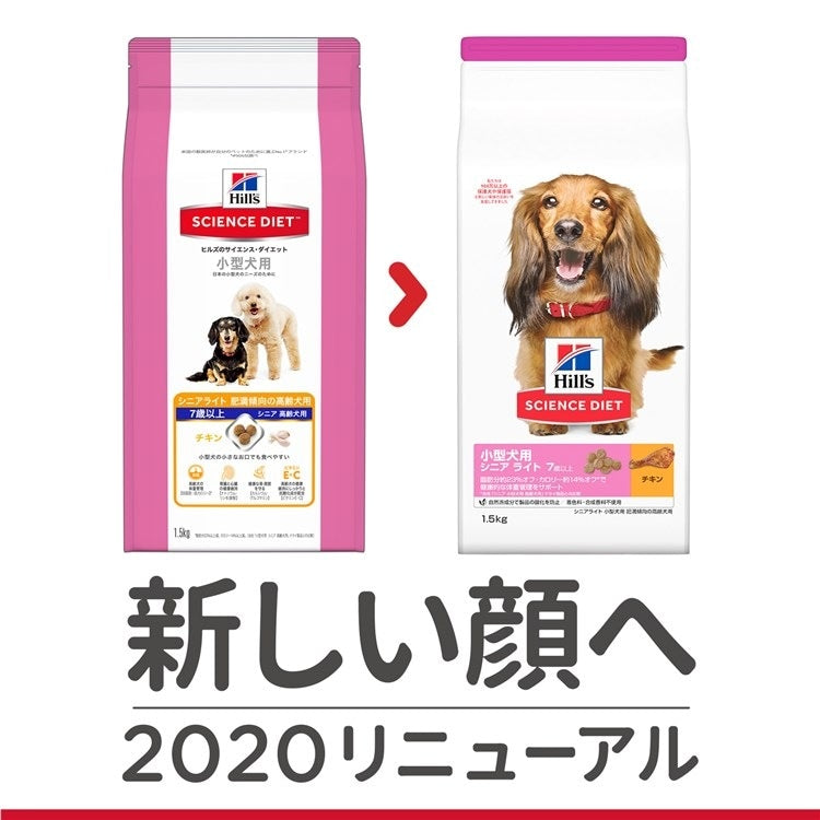 ドッグフード ヒルズ サイエンス ダイエット シニア ライト 小型犬用 3kg 高齢犬 肥満 体重管理低 カロリー 低脂肪 7歳以上 ドライフード ドライ フード ペット 【TC】 メガ割