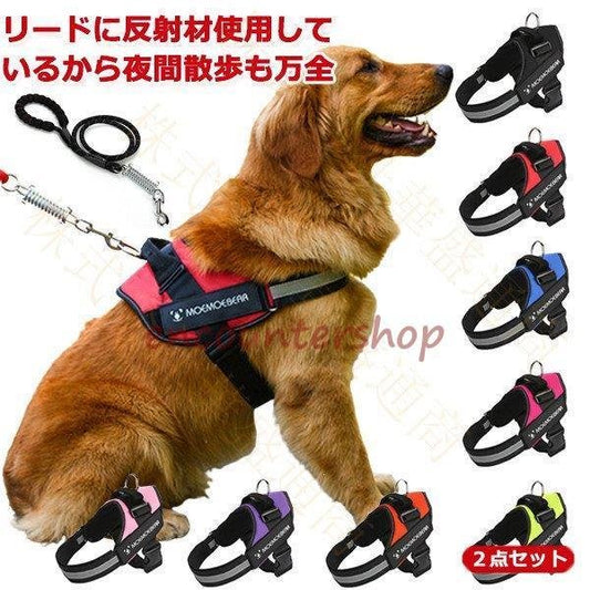 【輸送費無料】ハーネス リード 胴輪 首輪 犬用 中型犬 スプリング ペット 8の字ハーネス 通気性 リード ハー