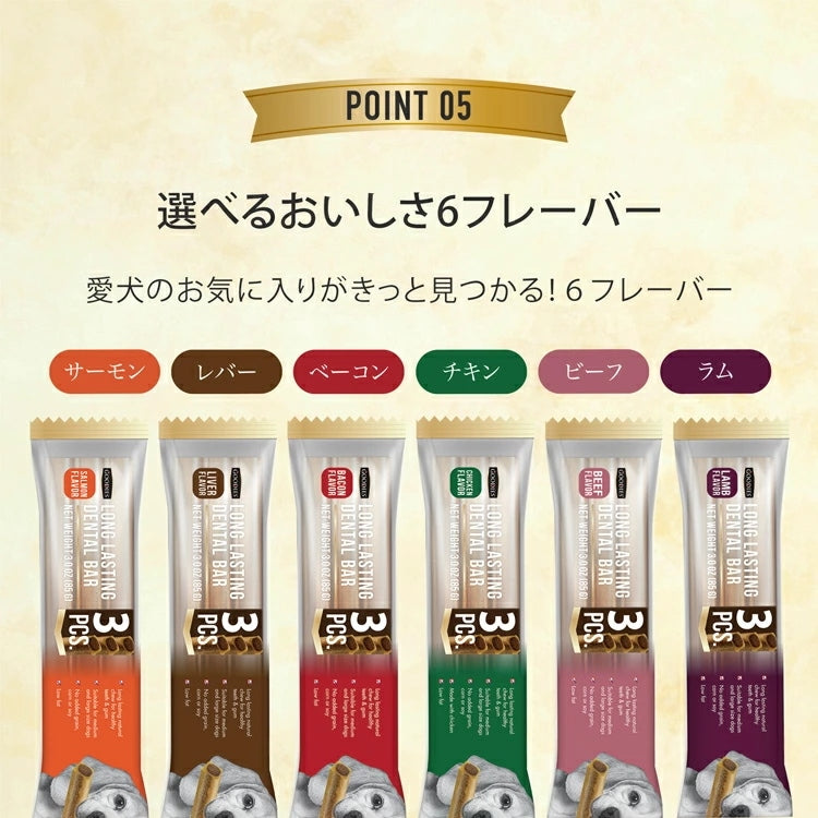 デンタルバー mini ルークラン
