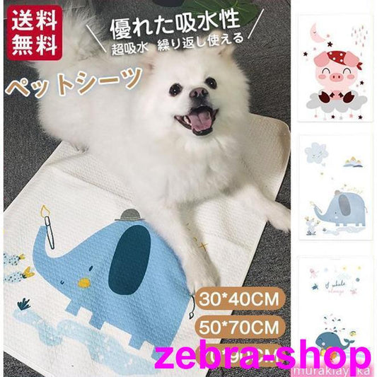 2-5日出荷 新品推奨 ペットシーツ トイレシート ペット用品 トイレマット 猫 犬 洗える ペットシート おしっこマット 滑り止め 速乾 漏れ防止 吸水 薄型 ポイントを進呈する