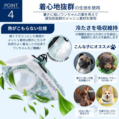 ハーネス一体型 ドッグウエア 夏熱中症対策 小型犬 犬 犬用 クールベスト ひんやり ウェア 犬服 暑さ対策 ひんやり冷感クール ベスト ペット クールウエア
