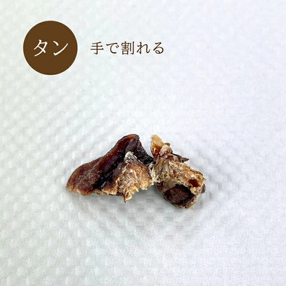 エゾシカ タン 20g ルークラン