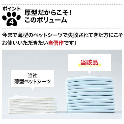 【即納】山善 厚型 ペットシーツ 炭入り消臭 ワイド 44枚入