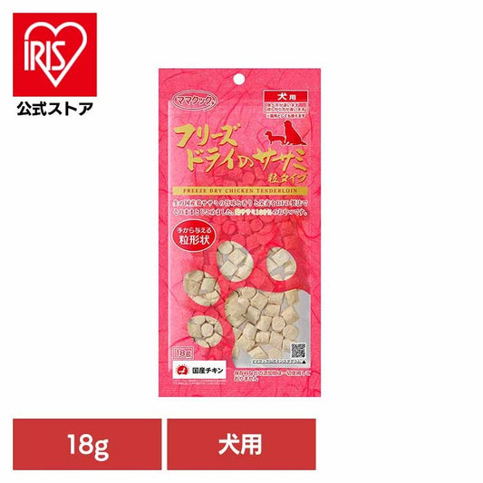 ママクック">ママクック</a>フリーズドライのササミ粒タイプ 犬用 18g ママクック