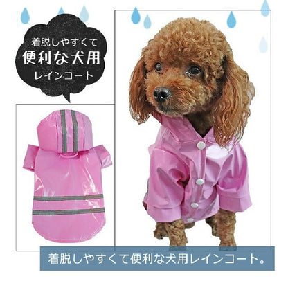 2025福袋ワンちゃん向け 梅雨対策 犬用レインコート レインウェア ドッグウェア 軽量 防水 散歩 雨具2992