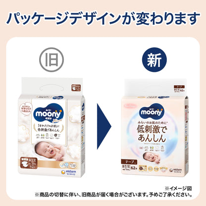 【テープ Sサイズ】 ムーニーナチュラル オーガニックコットン オムツ（4~8kgまで）76枚【Amazon.co.jp 限定】