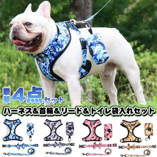 新商品プロモーション，数量限定 犬 猫 ハーネス リード 首輪 トイレ袋入れ 4点セット ペット 胸あて 迷彩 胴輪 キャット ドッグ メッシュ犬 猫