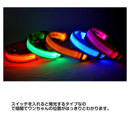 価格が下がった 今日だけ 首輪 犬 光る首輪 USB充電式 猫 事故防止 led ライト 犬用 夜間 散歩用 くびわ XS/S/M/L/XLサイズ おしゃれ 小型犬 中型犬 大型犬 長さ調節可能 安