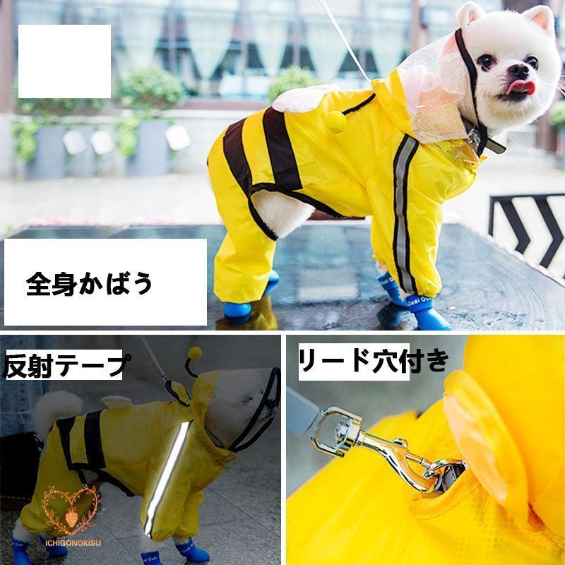 犬 雨の日 散歩 レインコート 春 夏 雨具 雨着 ペット用 つなぎ カッパ ポンチョ 犬服 レイングッズ 旅行 お出かけ 梅雨対策 小型犬 中型犬XS-7XL サイズ追加
