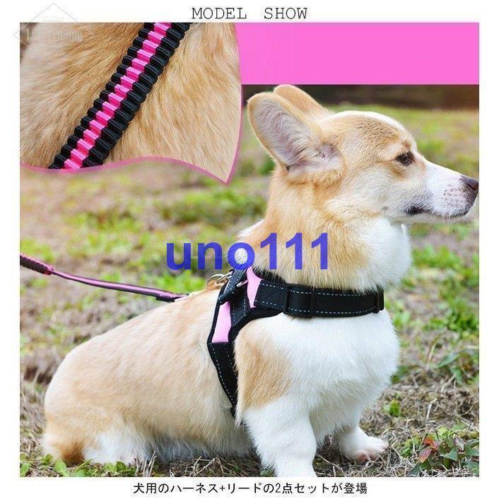 ペット用 ハーネス リード ２点セット 胴輪 犬服 シンプル 小型犬 中型犬 大型犬 ペット服 お洒落 ドッグウェア かっこいい