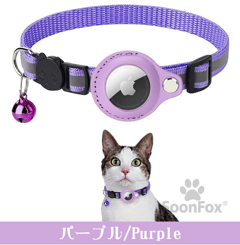 ペット 首輪 エアタグ用首輪 AirTagケース エアタグ AirTag 首輪 エアタグ収納ケース 紛失防止 猫首輪 犬首輪 エアタグカバー ベル付き サイズ調節可能 反射 迷子 猫 犬 GPS 追跡