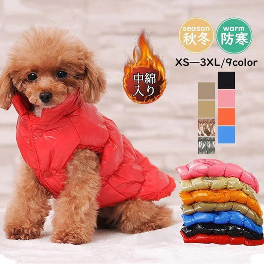 犬服 ペットウェア 秋 冬 中綿入り 裏ボア 裏起毛 保温 防寒対策 防風 撥水 あったか ドッグウェア 小型犬 中型犬 ペット用 猫 旅行 お出掛け