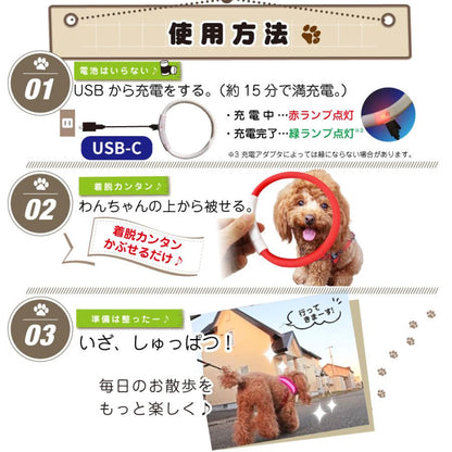 中型 猫 首輪 小型 ペット 大型 LED 充電式 光る 犬 ライト カラー