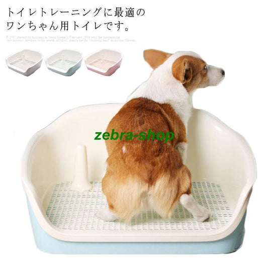 沸騰新柄追加 犬用トイレトレー ペットトイレ 飛散ガード 壁付き いたずら防止 小型犬 中型犬 犬 トイレ おしゃれ ペット スノコ付き しつけ トレーニング トイquma