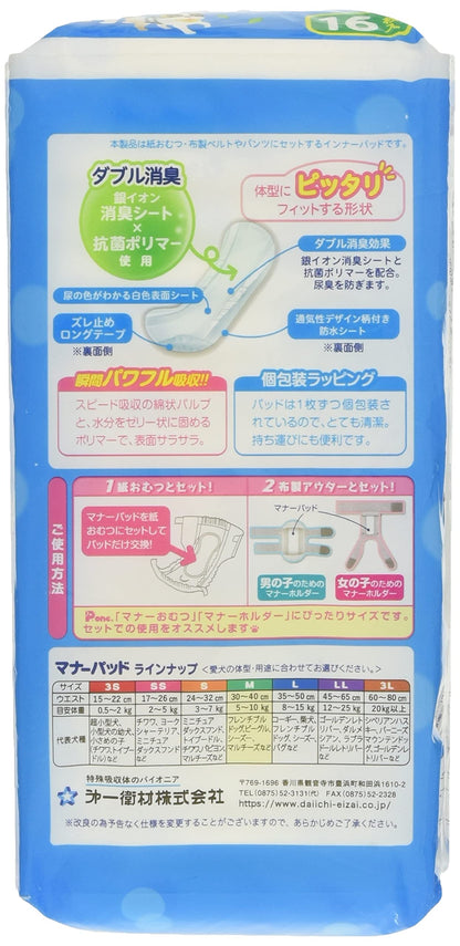 charm(チャーム) P.one 男の子＆女の子用マナーパッドActive M 16枚