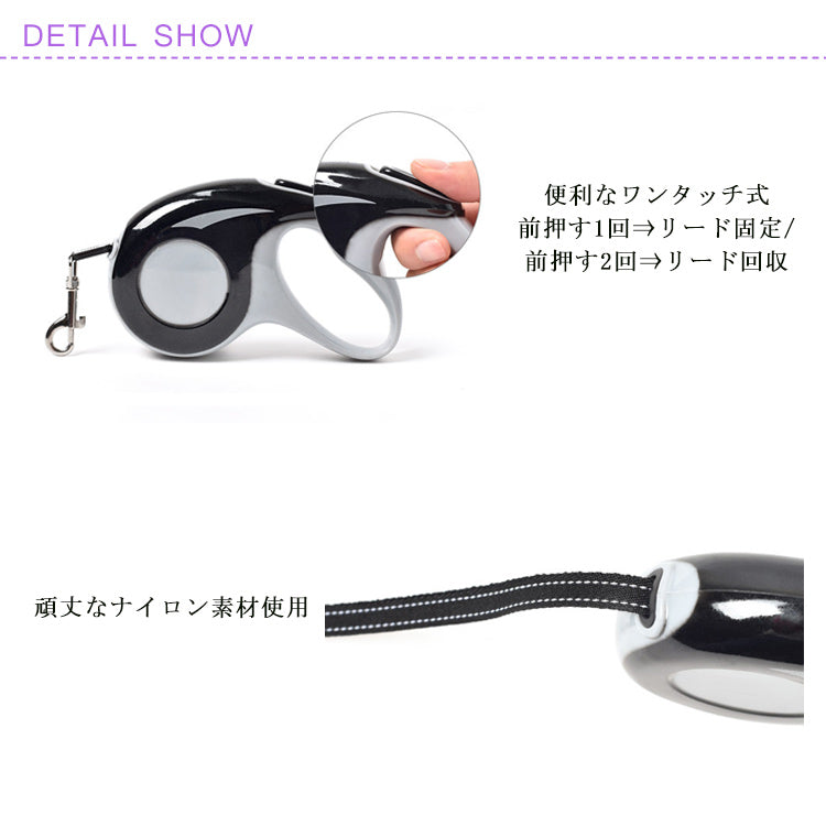 犬 猫 リード 散歩 3m 5m 型犬 小型犬 お散歩グッズ ワンタッチ式 伸縮可能 犬用リード 猫用リード 自動巻き戻し式 ワンタッチロック 3メートル 5メートル 犬お散歩