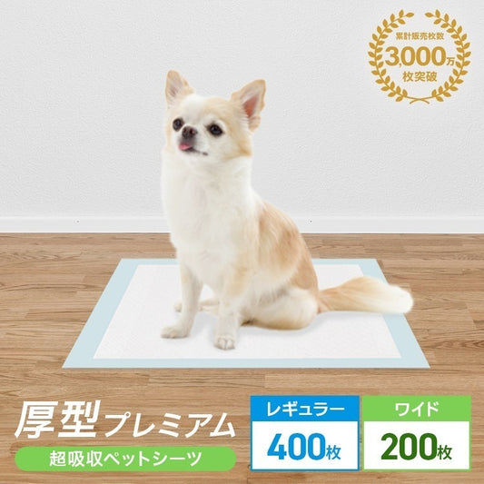 <a href="https://www.qoo10.jp/gmkt.inc/Search/brand.aspx?brandno=114450" target="_blank" class="title_brand" id="btn_brand" title="WEIMALL">WEIMALL</a>ペットシーツ 厚型プレミアム ワイド レギュラー 大容量 1200枚 800枚 600枚 200枚 まとめ買い 使い捨てペットシート 多頭飼い 犬 猫 業務用 ペット用品