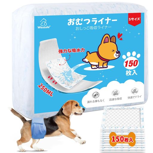 犬用おむつライナー 150枚入 高吸収性能 ずれない 犬 オムツ 男の子 女の子兼用マナーベルトパッド 横漏れ対策 老犬介護 マーキング防止 ペット用おしっこ吸収シート Sサイズ