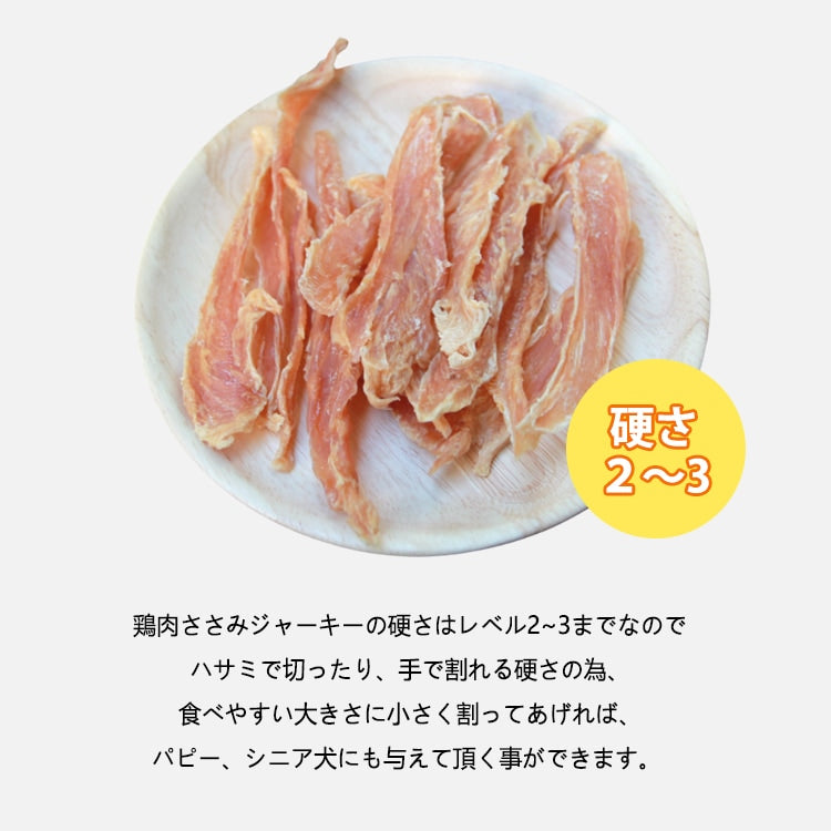 お試し 50g 1袋 手作り 鶏肉ササミ 細切り 犬 おやつ 猫 おやつ ささみ ジャーキー ペットフード 無添加 国産 日本 手作り 小型犬 中型犬 大型犬