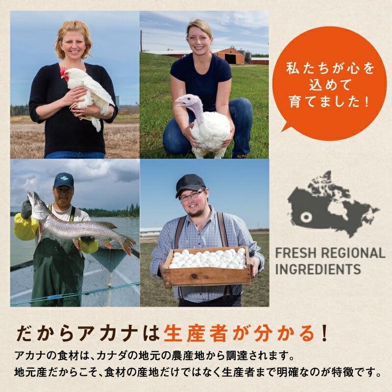 アカナ　クラシック　プレイリーポートリーレシピ　2kg【ドッグフード】【正規品】
