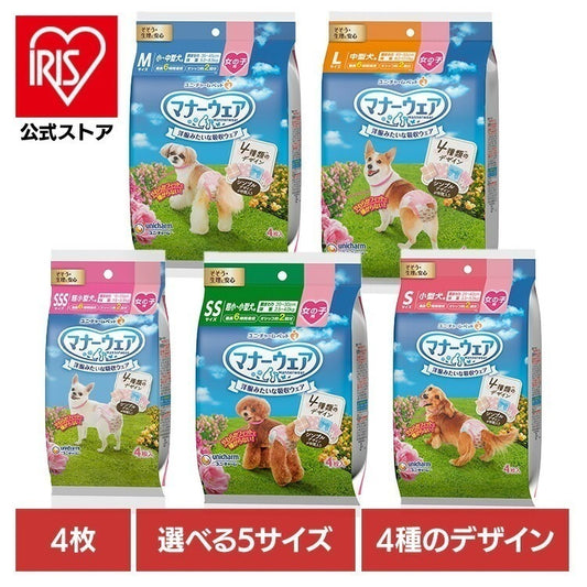 <a href="https://www.qoo10.jp/gmkt.inc/Search/brand.aspx?brandno=18151" target="_blank" class="title_brand" id="btn_brand" title="ユニ・チャーム">ユニ・チャーム</a>【人気商品】ペットグッズ おむつ マナーウェア 女の子用 4種のデザインパック 4枚 SSSサイズ SSサイズ Sサイズ Mサイズ Lサイズ ユニチャーム株式会社