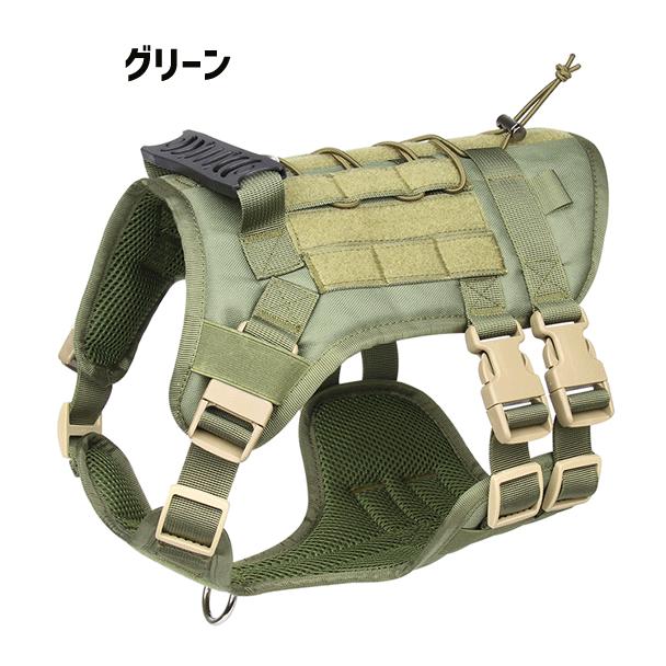 ミリタリー 軍用 ハーネス 胴輪 中型犬 ハンドル付き ベーシックハーネス 衝撃吸収 トレーニング狩猟 犬ハーネス 大型犬 送料無料 訓練 軍用パトロール犬 犬