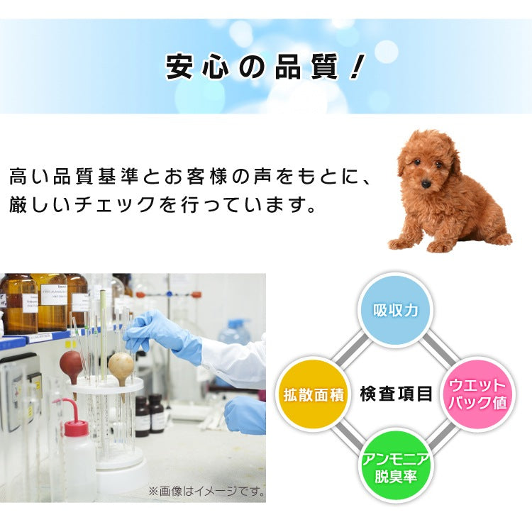 わんちゃんに合わせて選べる2サイズぺットシーツ ワイド レギュラー 厚型 / 超厚型 ペットシーツ メガ割